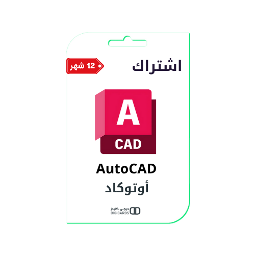 AutoCAD – أوتوكاد