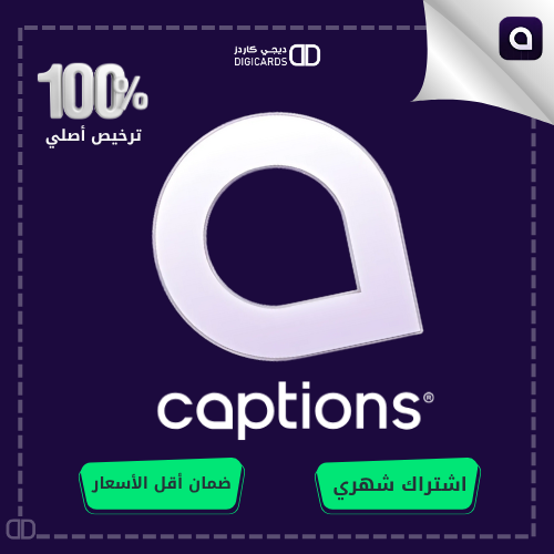 Captions | كابشنز