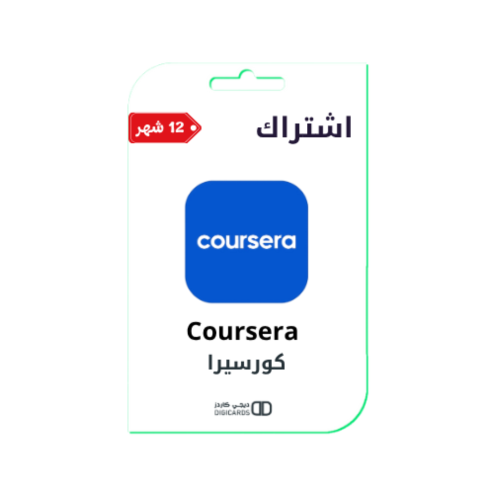 Coursera | كورسيرا