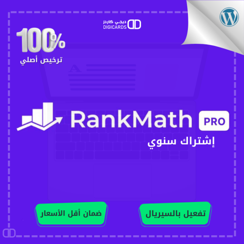 رانك ماث | RankMath Pro