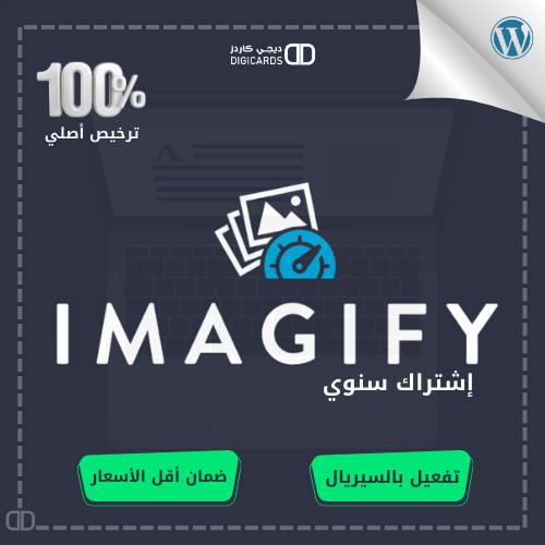 Imagify Pro