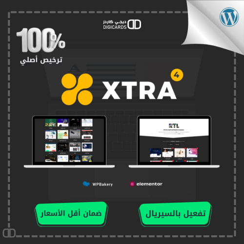 قالب اكسترا | Xtra Theme