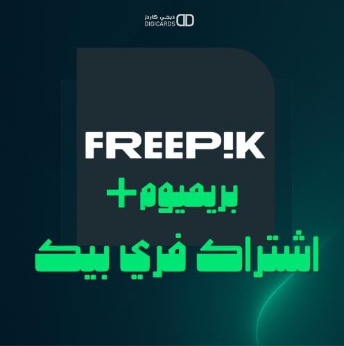 فري بيك | Freepik
