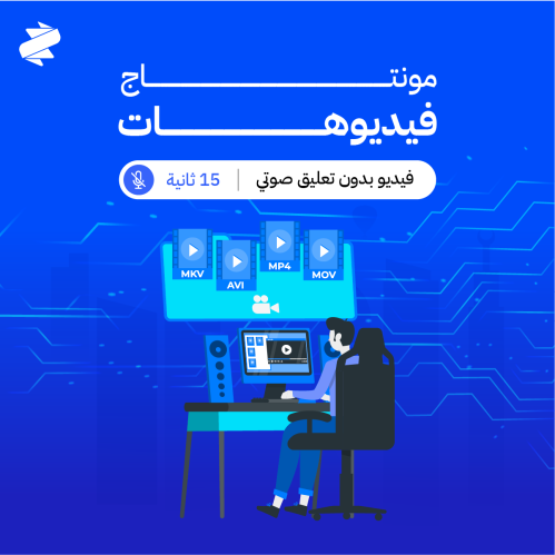 مقطع فيديو 15 ثانية | بدون تعليق صوتي