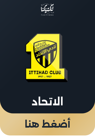 الاتحاد
