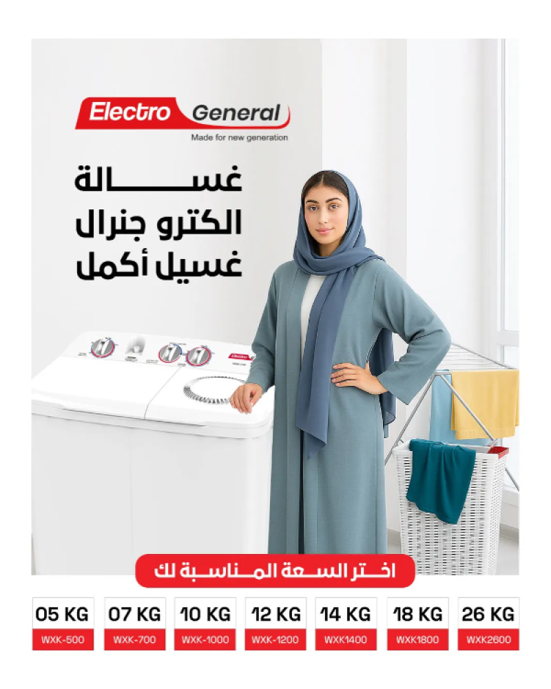 7KG TWIN TUB SEMI-AUTOMATIC WASHING MACHINE – WXK-700 2years Warranty