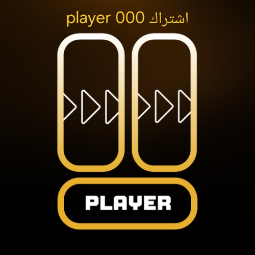 اشتراك زيرو بلاير ( 000 player ) لمدة سنه