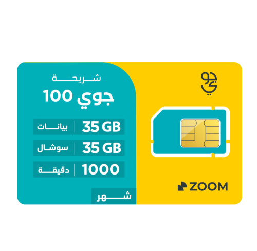 شريحة جوي باقة 100 | لمدة شهر (30 يوم)