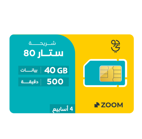 شريحة جوي باقة ستار 80 | لمدة 4 أسابيع (28 يوم)