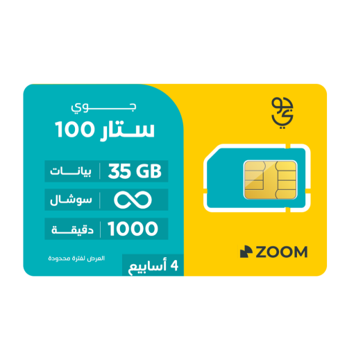 شريحة جوي باقة ستار 100 | لمدة 4 أسابيع (28 يوم)