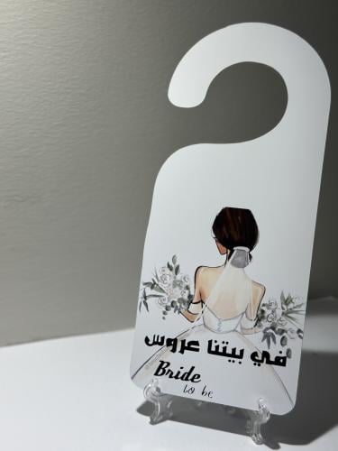تعليقة باب مع طباعة الثيم