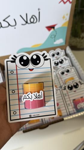 بوكس العودة للمدارس ( لعبة النابض )