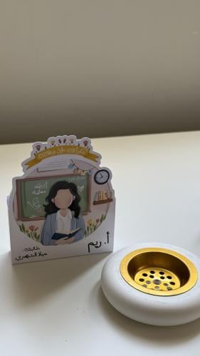 مبخرة دائرية يوم المعلم