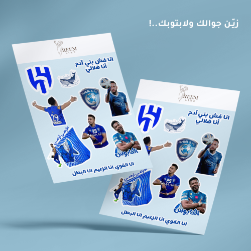 ستيكرات الهلال 1