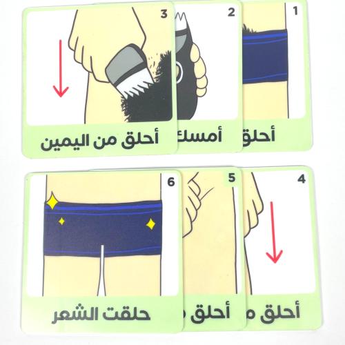 جداول بصريه مصوره(جدول الحلاقة الحساسه للفتيان بال...