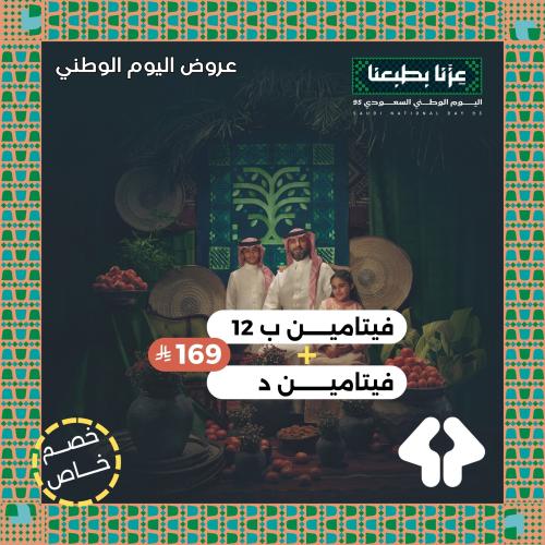 فيتامين د + فيتامين ب12