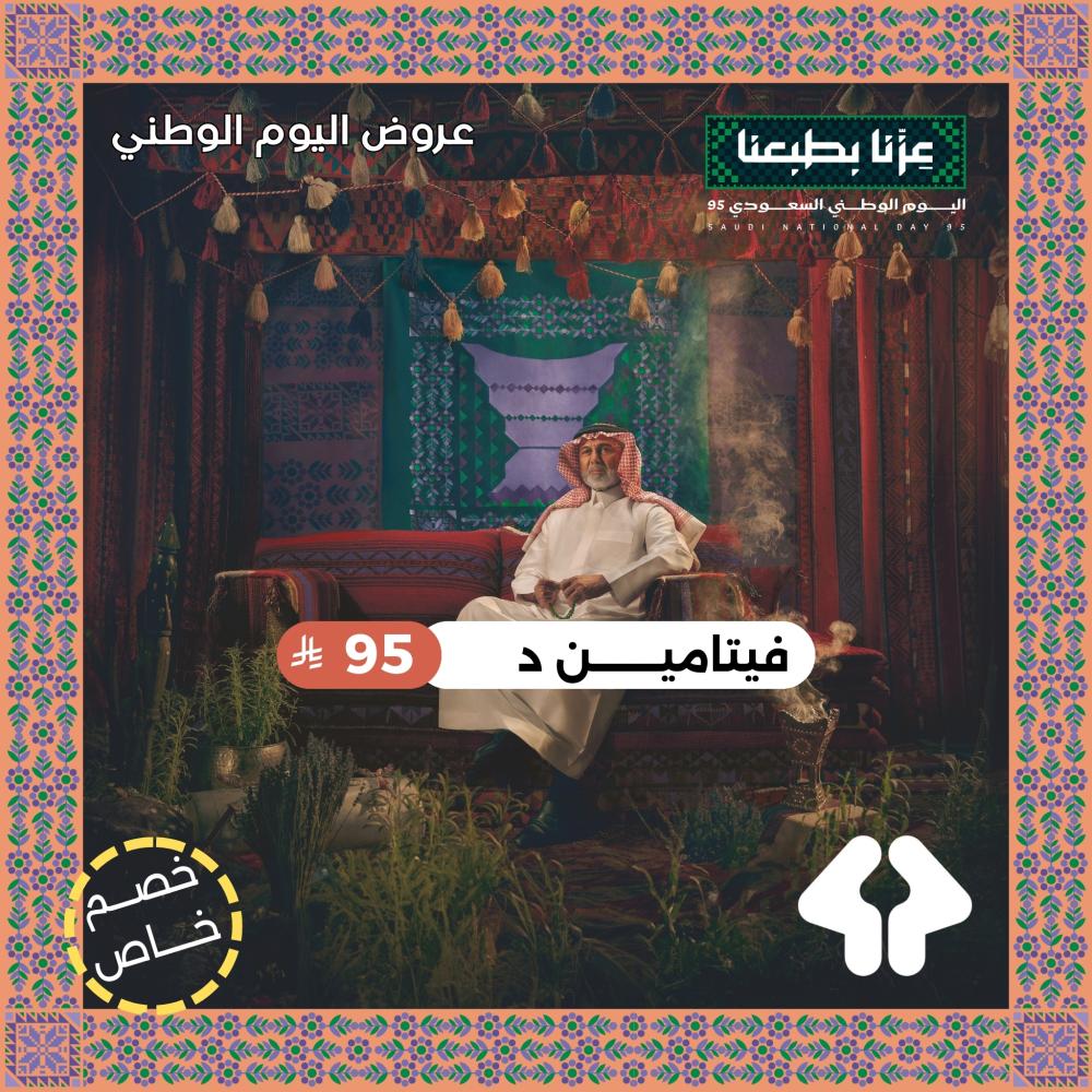 تحليل فيتامين دال
