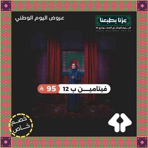 تحليل فيتامين ب12
