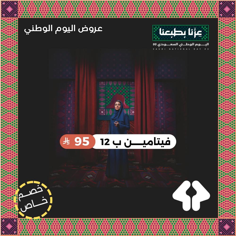 تحليل فيتامين ب12