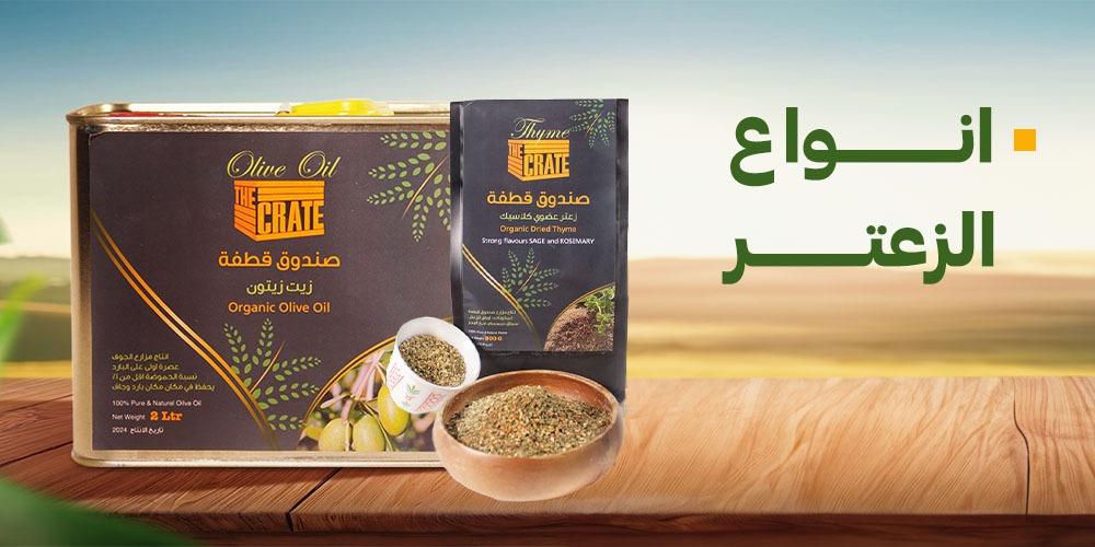 انواع الزعتر