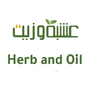 عشبه وزيت Herb & Oil