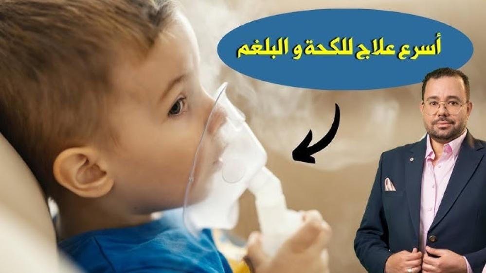كيف تختار جهاز استنشاق فعال وسهل الاستخدام لك أو لطفلك؟