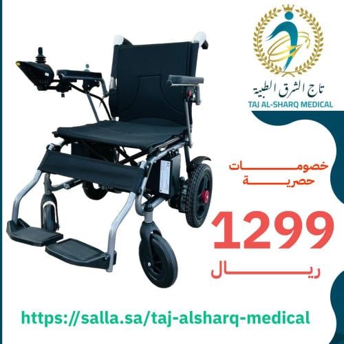 كرسى متحرك كهربائى اقتصادى