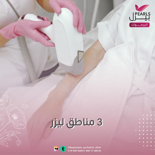جلسة ليزر ميني بدي بدون رتوش (ديكا اقين)