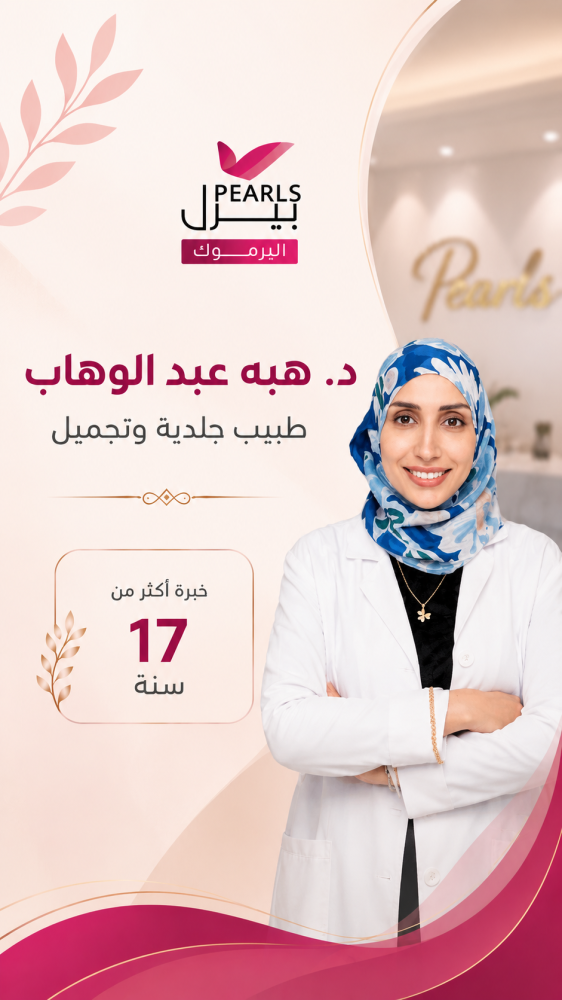 د. هبة عبد الوهاب
