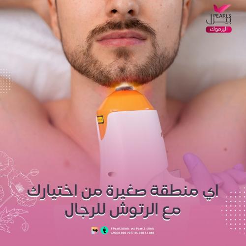آي منطقه ليزر صغيره+ الرتوش