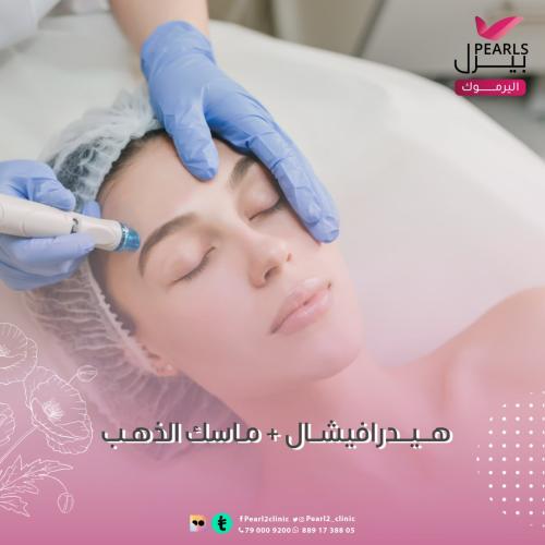هيدرافيشل + ماسك الذهب