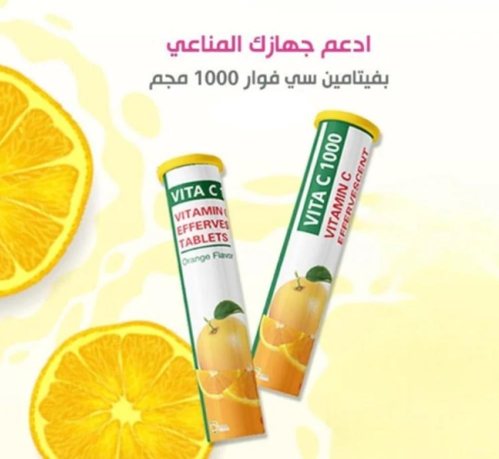 اقراص فيتامين سي فوار بطعم البرتقال من ايفرفيت - 20 قرص / 1000 مجم