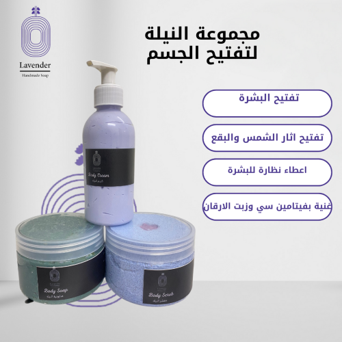 مجموعة النيلة المغربية