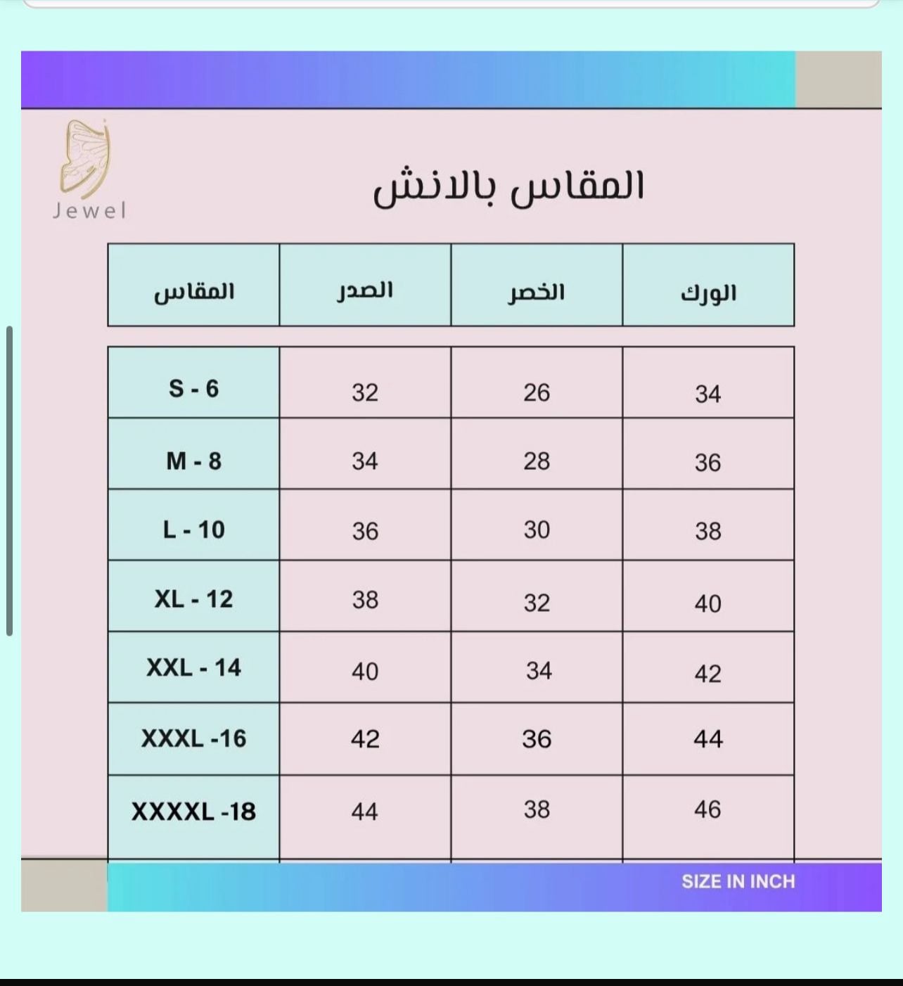 مخطط المقاسات - فستان سهره باربي و اورجنزا لحمي وردي احمر من متجر جوهره