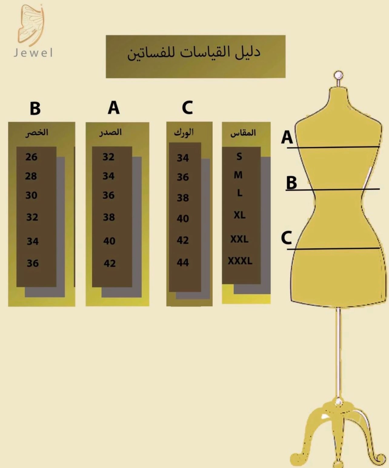 دليل القياسات - فستان سهره وردي الخامه تفته من متجر جوهره LS
