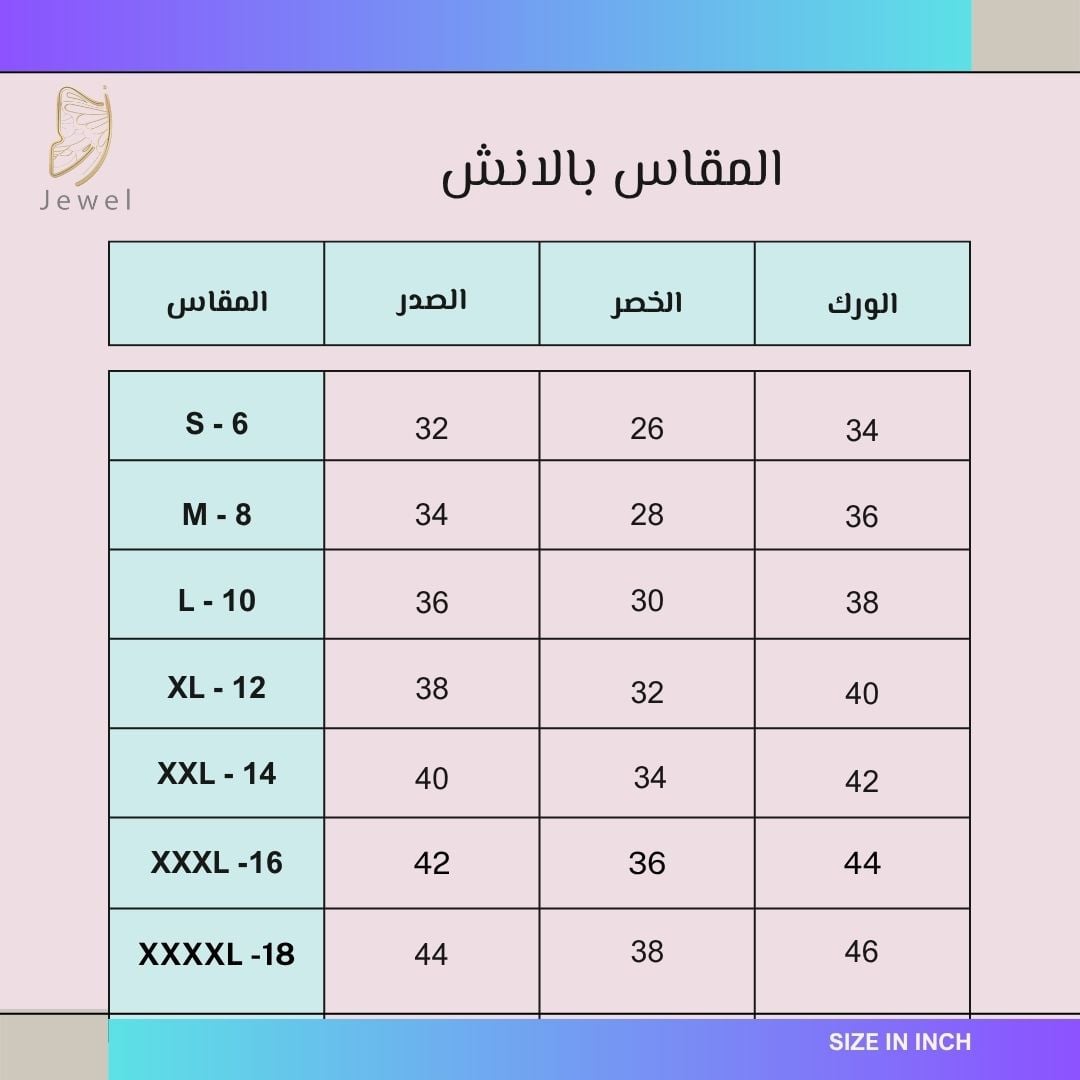 جدول المقاسات - فستان سهره اللون احمر خامه باربي وجاكت شانطون وخرز شغل يدMN