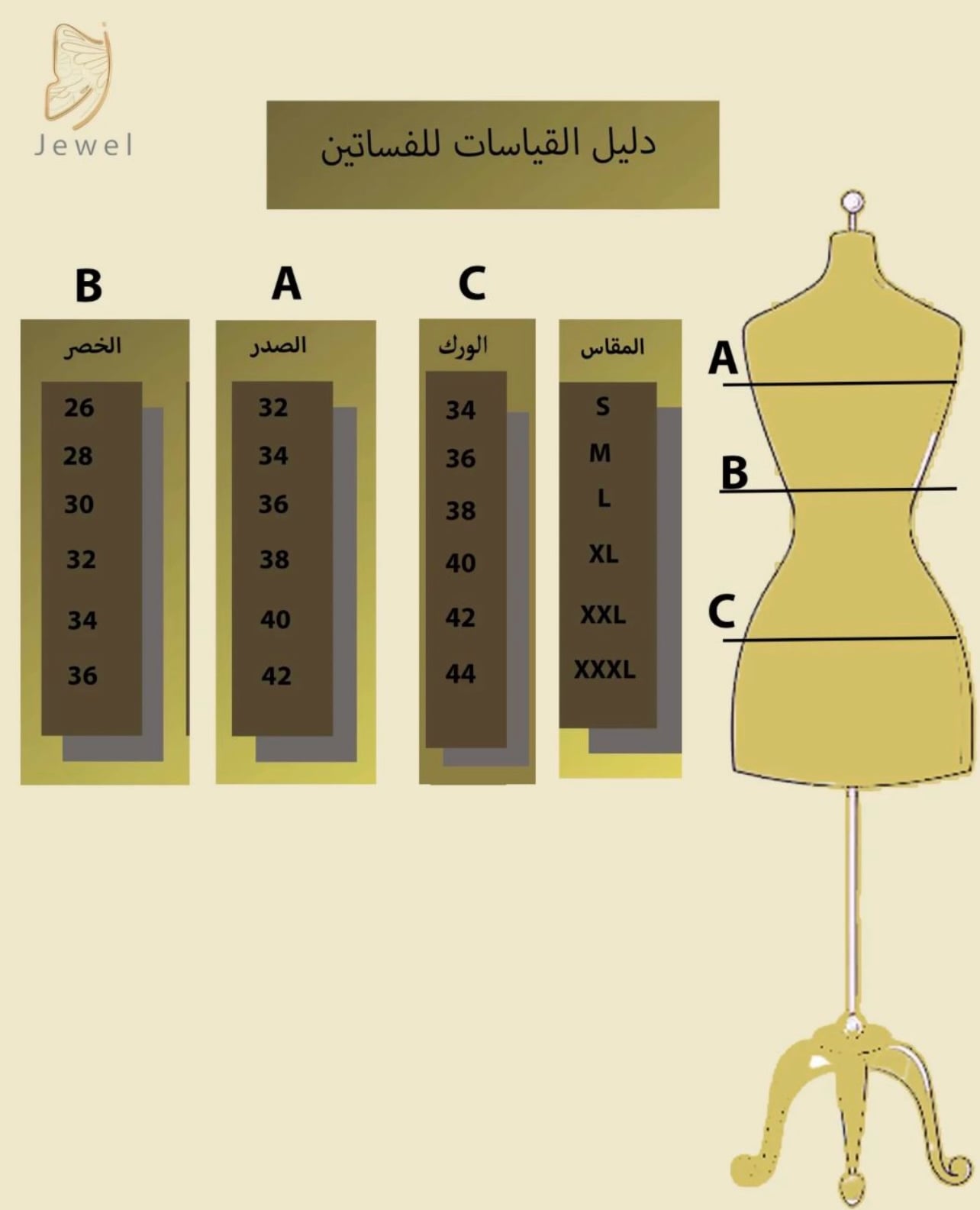 دليل القياسات - فستان سهره زيتي اورجنزا