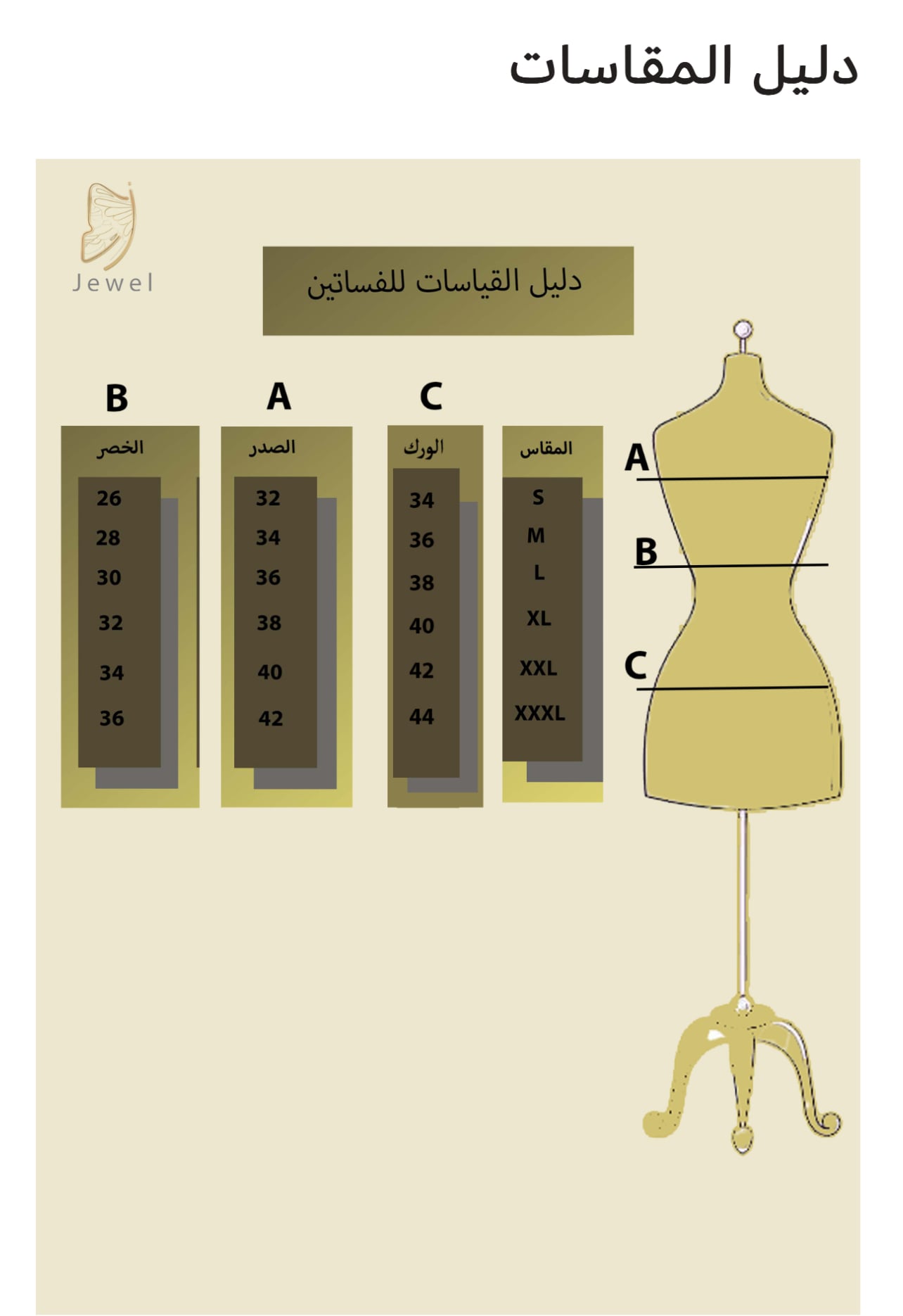دليل المقاسات - فستان موف فاتح
