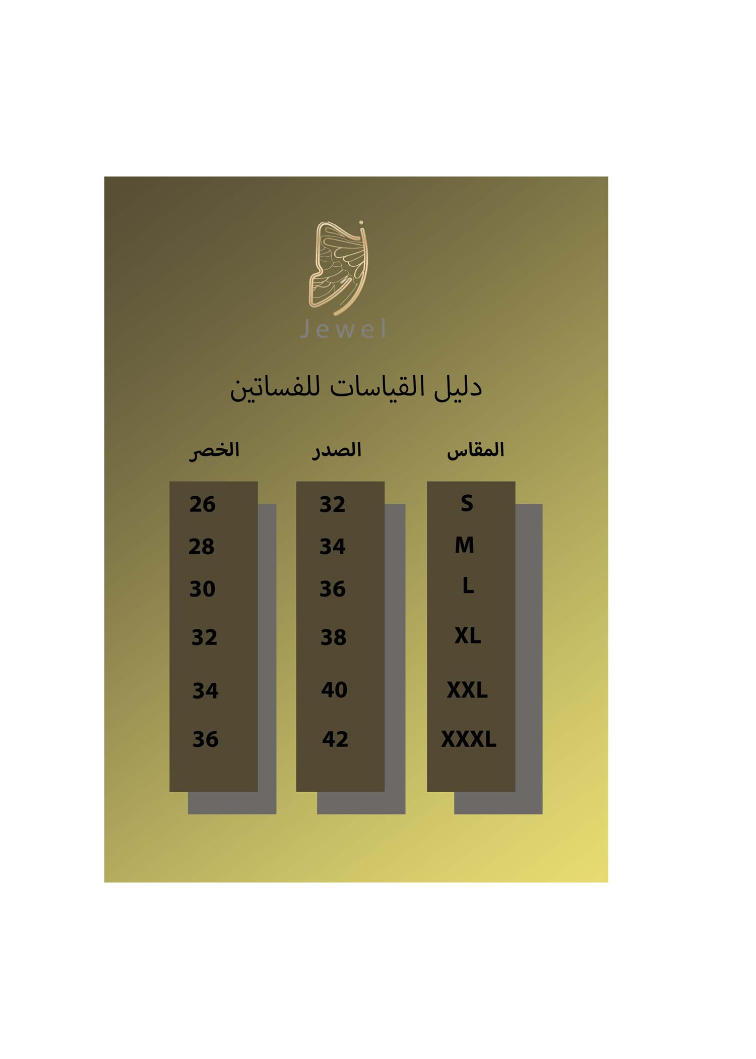 دليل المقاسات - فستان ميكادو وردي