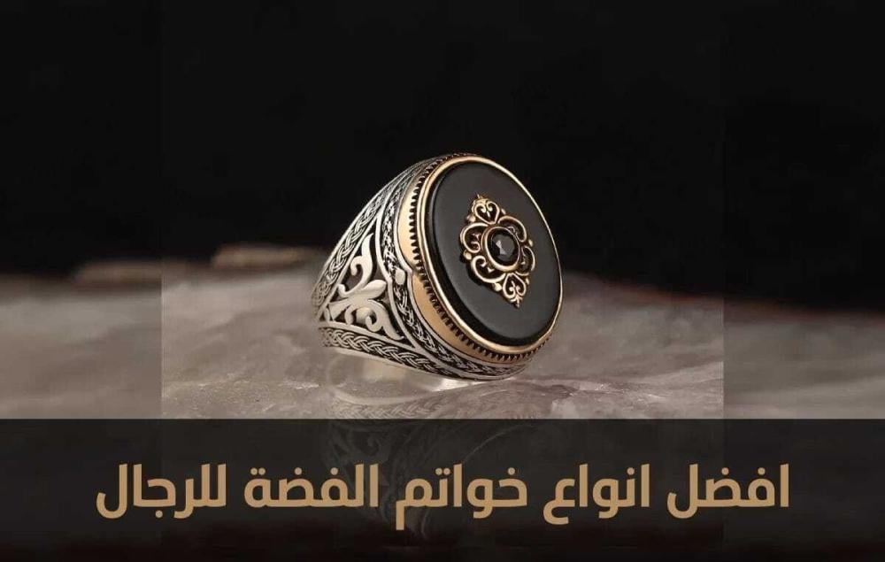 أفضل خواتم فضة رجالية عيار 925 مختوم ومصقول