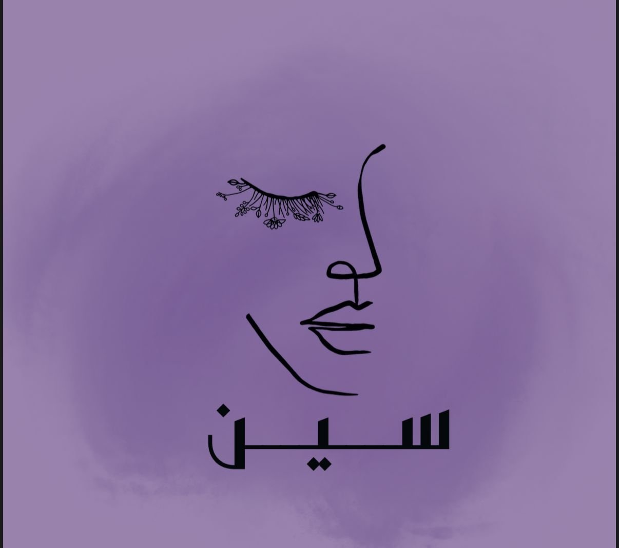 Sen