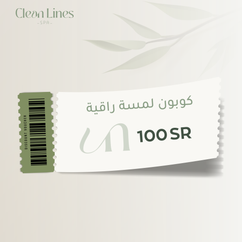 كوبون لمسة راقية
