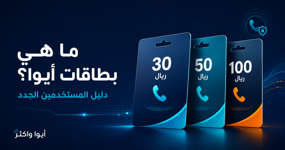 ما هي بطاقات أيوا؟ دليل شامل للمستخدمين الجدد