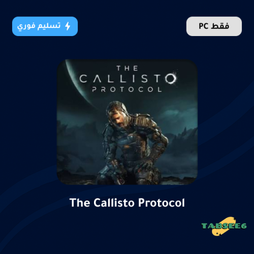 ذا كاليستو بروتوكول - The Callisto Protocol