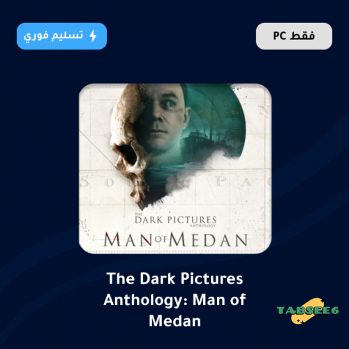 ذا دارك بيكتشرز: مان أوف ميدان - The Dark Pictures...