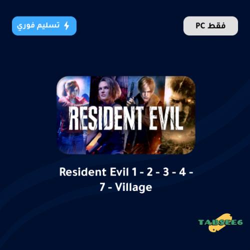 Resident Evil 1 & 2 & 3 & 4 & 7 & Village & Resist...