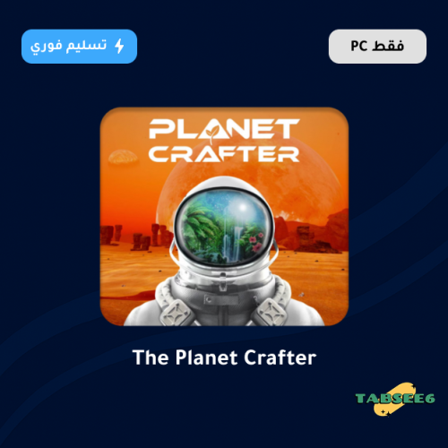 محاكي العيش في الفضاء - The Planet Crafter