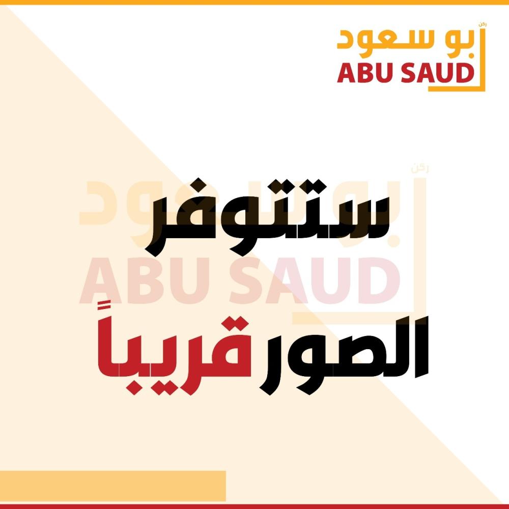 خط شطرطون لاصق ربع 2022 سعودي 70عام