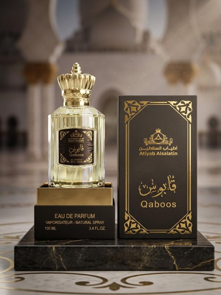عطر قابوس