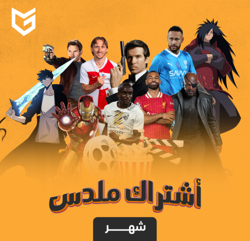 أشتراك ملدس شهر